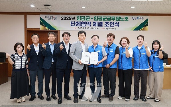 19일, 함평군-함평군노조 단체협약 조인식_함평군청 소회의실)왼쪽부터 4번째 최종욱 함평군 기획예산실장 5번째 이상익 함평군수 6번째 정안식 함평군 노조위원장 7번째 김영대 함평군 노조부위원장 8번째 이가의 함평군 노조부위원장