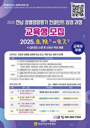 컨설턴트 양성과정 웹포스터