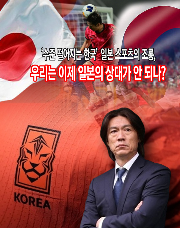 여자배구는 원래 일본이 우위에 있었으나, 90년대를 거치며 한국이 압도적인 승률을 자랑했다. 반면 이 시기 일본은 세계적인 공격수들의 영입으로 극악의 용병 의존적인 플레이를 한 결과, 자국 선수들의 경기력 하락으로 이어졌다. 이로써 한국은 일본 배구를 넘는 것처럼...[본문 중에서]