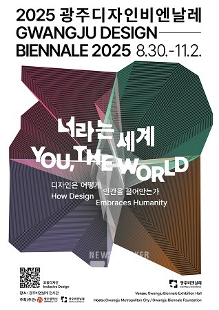 포스터_디자인비엔날레