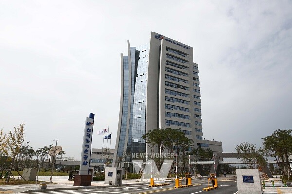 한국농어촌공사