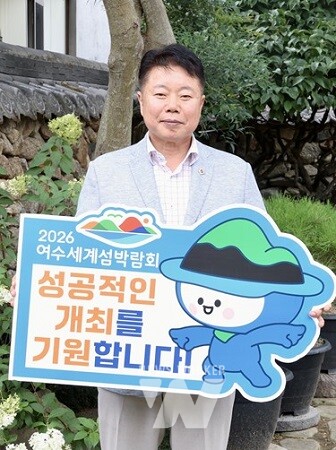 임지락 도의원 8월 20일 ‘2026 여수세계섬박람회’ 성공개최 기원