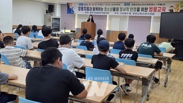 광주가정법원 장흥지원과 장흥군청소년수련원은 지난 13일과 14일 이틀간 ‘장흥지원과 함께하는 청소년들의 정서안정을 위한 법률교육 캠프’를 진행했다