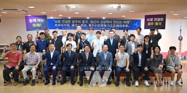 광주광역시(시장 강기정)는 20일 광주차이나센터에서 ‘광주 인공지능(AI) 한·중 청년포럼’을 개최했다.