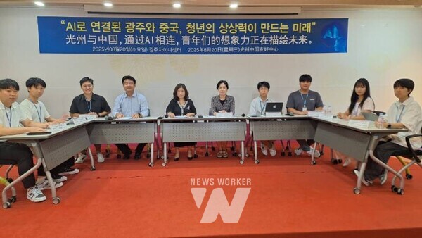 광주광역시(시장 강기정)는 20일 광주차이나센터에서 ‘광주 인공지능(AI) 한·중 청년포럼’을 개최했다.