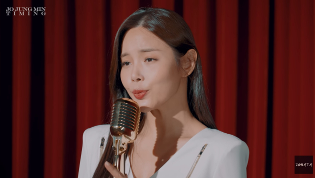 조정민의 신곡 '타이밍' 뮤직비디오 중에서