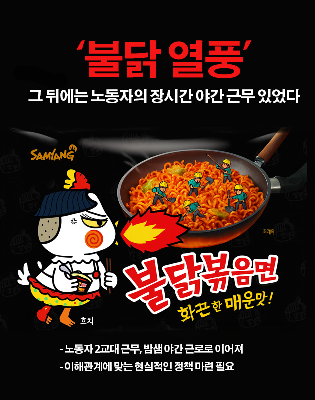 근로시간 단축에는 한계와 부작용도 존재한다. 식품 제조업은 원료 배합 이후 공정을 중단하기 어렵고, 유통기한과 납기 문제로 인해 대부분 24시간 가동을 기본으로 한다. 특히 여름철에는 생산을 멈출 경우 위생 문제가 발생할 수 있어, 이 경우 전량 폐기해야 하는 위험이...[본문 중에서]