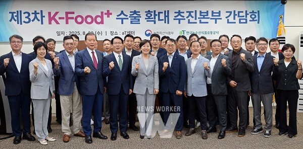 aT 홍문표 사장(첫줄 좌측 4번째), 농림축산식품부 송미령 장관(첫줄 좌측 6번째)