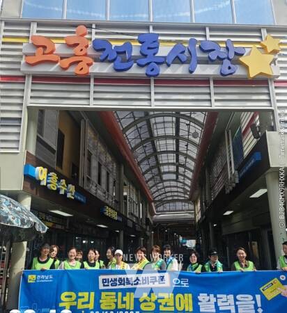 전라남도가 침체한 내수 회복과 소상공인 매출 증대를 위해 민생회복 소비쿠폰 소비진작 캠페인을 오는 29일까지 10일간 추진한다.