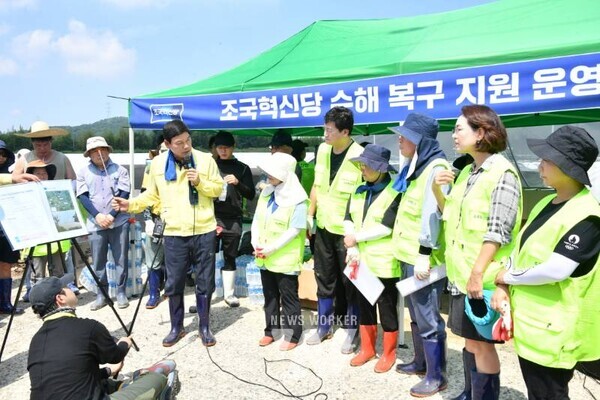 집중호우 관련 조국혁신당 현장 방문 및 자원봉사