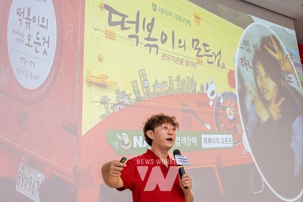 지난 19일, 광양 성황동다목적체육관에서 열린 스타트업 콘서트에서 '두끼' 창업자 김관훈 대표가 강연을 진행하고 있다.