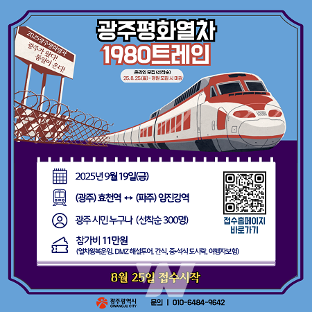 포스터_평화열차