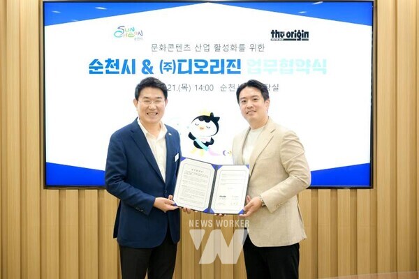 지난 21일 시청에서 노관규 순천시장과 (주)디오리진 정재식 대표가 순천시 문화콘텐츠 산업 활성화를 위한 업무협약을 체결하고 기념사진을 촬영하고 있다