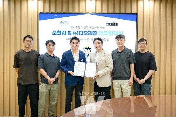 지난 21일 시청에서 열린 순천시 문화콘텐츠 산업 활성화를 위한 업무협약식에서 순천시와 ㈜디오리진 관계자들이 기념촬영을 하고 있다