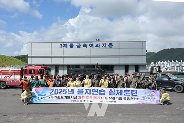 지난 20일 여수 둔덕정수장에서 실시된 ‘국가중요기반시설 자폭드론 테러 및 독극물 살포 대응 유관기관 합동훈련’