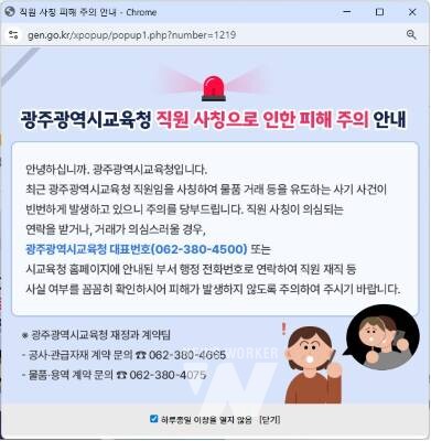 위조된 공문서