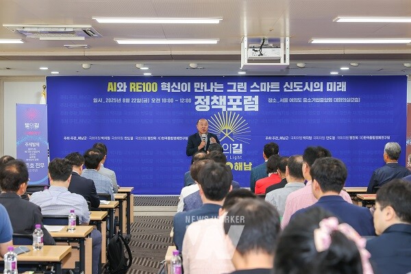 해남군의회,‘솔라시도 AI 에너지 신도시 및 RE100 산업단지 조성 정책포럼’참석