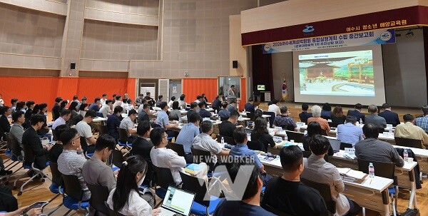 종합실행계획 수립 중간보고회 개최