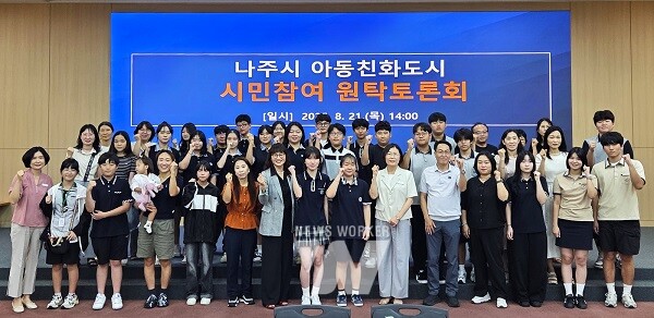 아동친화도시 시민참여 원탁토론회에 참가한 학생, 학부모, 관계자들이 단체 사진을 찍고 있다.