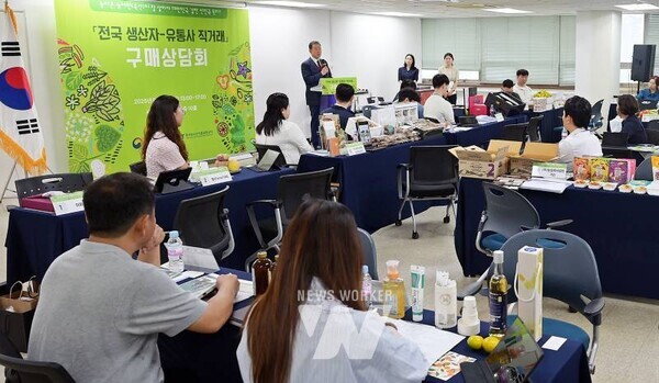 ‘전국 생산자-유통사 직거래’ 구매상담회 현장