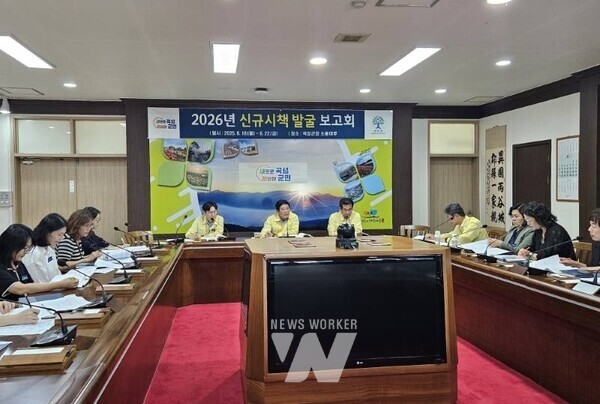 2026년 신규시책 발굴보고회를 추진하고 있는 곡성군 관계자들