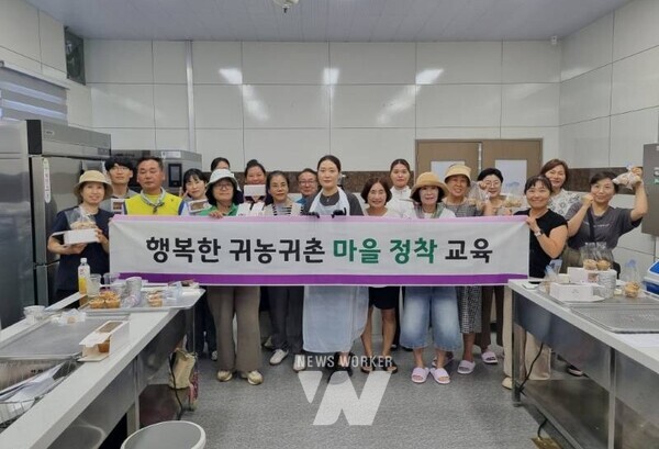 귀농귀촌 마을 정착 교육에 참여한 곡성군 귀농귀촌인