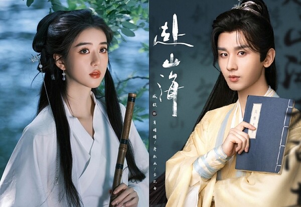 이개형(왼쪽)의 혐중 발언으로 5월 예정됐던 방송이 불발된 중드 '부산해'. 성의(오른쪽) 팬들이 손꼽아 기다린 작품이다. [사진=아이치이]