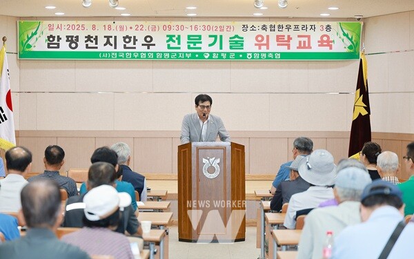 함평축협 대회의실, 함평천지한우 전문기술 교육(교육에 앞서 이상익 함평군수가 격려사를 하는 모습)