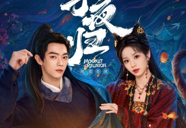 배우 진천(오른쪽)과 허개의 주연 드라마 '자야귀' [사진=텐센트비디오]