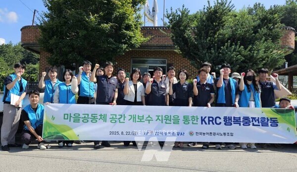 나주시와 한국농어촌공사가 이창동 포두마을에서 마을공동체 활성화를 위한 마을회관 개보수 활동을 펼쳤다. (사진 제공-나주시)