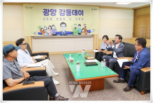 광양시  8월 ‘광양 감동데이’ 개최… “시민 목소리 경청”