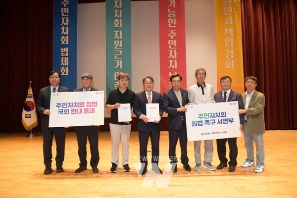 강기정 광주광역시장이 25일 오후 시청 대회의실에서 열린 주민자치회 입법 촉구 결의대회에 참석해 주민자치 연합회장으로부터 서명부를 전달 받은 후 기념촬영을 하고 있다. /광주광역시 제공