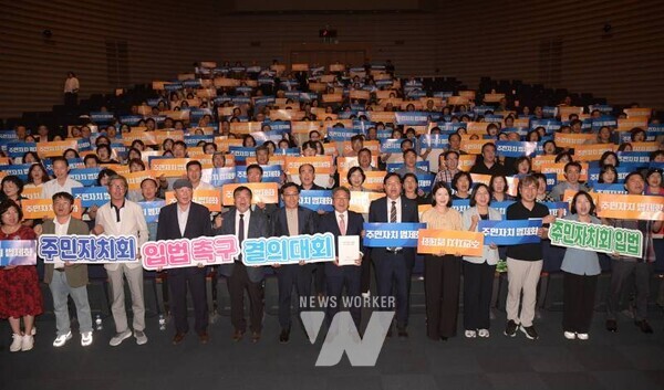 강기정 광주광역시장이 25일 오후 시청 대회의실에서 열린 주민자치회 입법 촉구 결의대회에 참석해 참석자들과 함께 기념촬영을 하고 있다. /광주광역시 제공