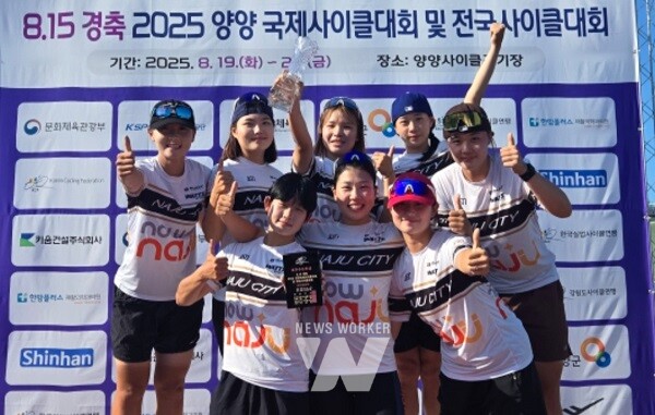 나주시사이클선수단 단체