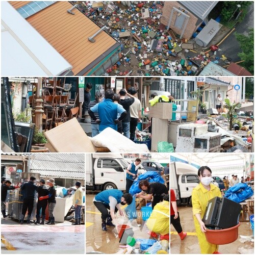 수해 피해 복구