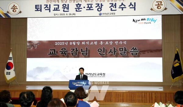 김대중 전남교육감이 ‘2025년 8월 말 퇴직교원 훈·포장 전수식’에서 인사말을 전하고 있다.