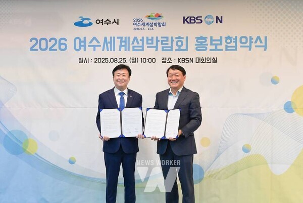여수시(시장 정기명)와 KBS N은 8월 25일 오전 10시 서울 상암동 KBS미디어센터 대회의실에서 ‘2026여수세계섬박람회 홍보 업무협약’을 체결했다.