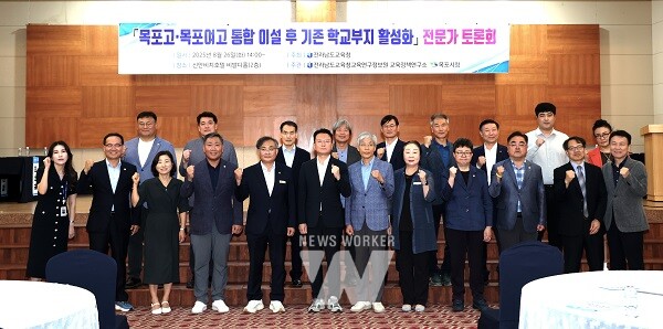 전문가 토론회 참석자들이 기념 촬영을 하고 있다