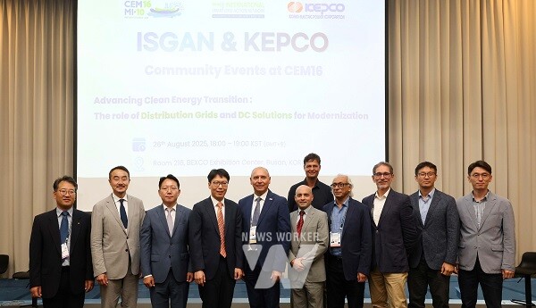 CEM MI 글로벌 DC 포럼에 참석한 국내외 전문가