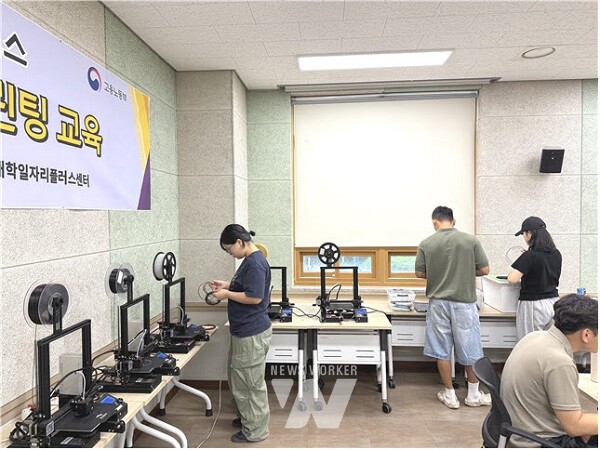 전남대, ‘3D프린팅 리핑랩 프로그램’으로 4차 산업혁명 인재 양성