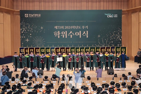 26일 오전 전남대학교 민주마루에서 제73회 2024학년도 후기 학위수여식을 개최되고 있다. 전남대 제공