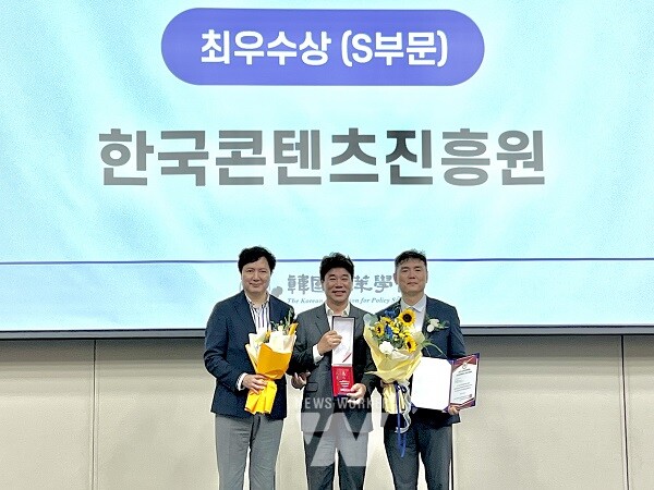 ‘한국 ESG 혁신정책 대상’ 시상식 현장