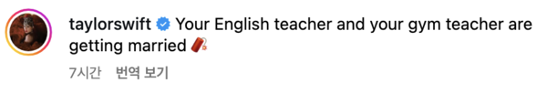 테일러 스위프트가 약혼 보고와 함께 적은 글 [사진=테일러 스위프트 인스타그램]