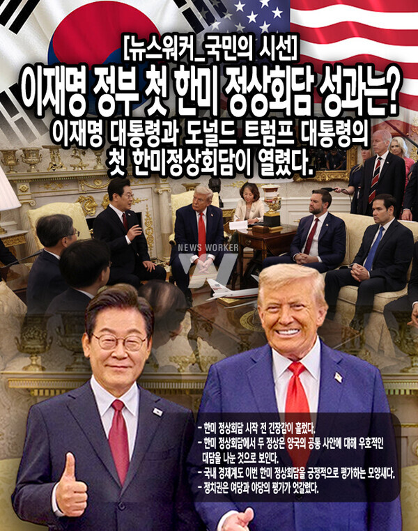 북한 문제에 뒤이어 정상회담에서는 조선업 협력 방안이 다뤄졌다. 트럼프 대통령은 미국이 한국과 선박 계약을 고려하고 있다고 말하며 한국의 조선업을 칭찬했다. 그리고 조선업 협력 아이디어로 한국 조선소가 미국에서 선박을 건조하는 방안을...[본문 중에서]