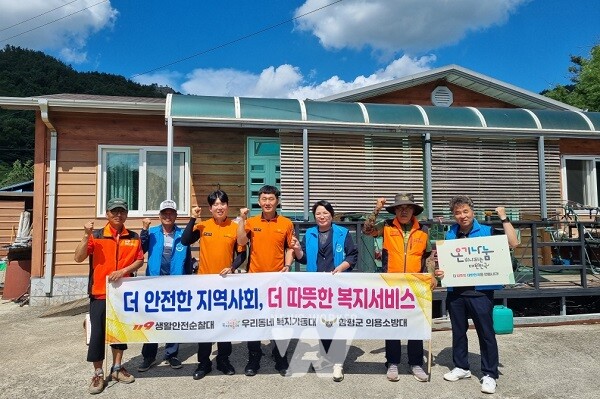 대동면복지기동대 합동 주택 안전 지원