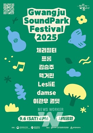 사운드파크페스티벌