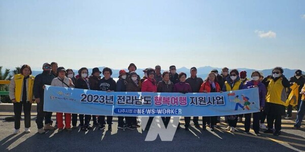 2023년 전남 행복여행 지원사업 참가자 단체사진. (사진 제공-나주시)