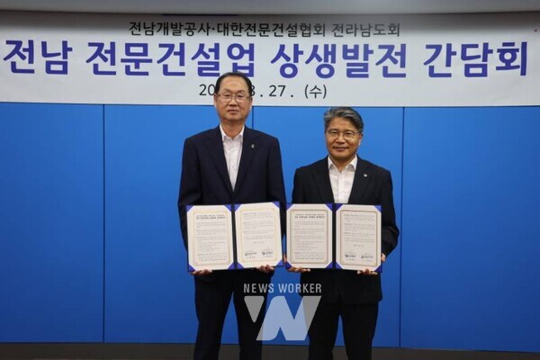 (왼쪽부터) 대한전문건설협회 전라남도회 강성진 회장, 전남개발공사 장충모 사장