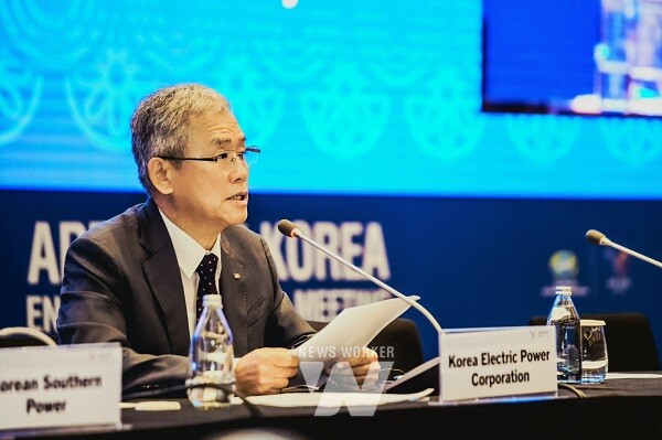 APEC 장관회의에서 발언중인 한전 김동철 사장