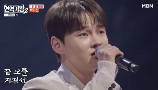 '현역가왕2' 결승전 출전자 박서진의 '남도 가는 길' 무대 [사진=MBN MUSIC]